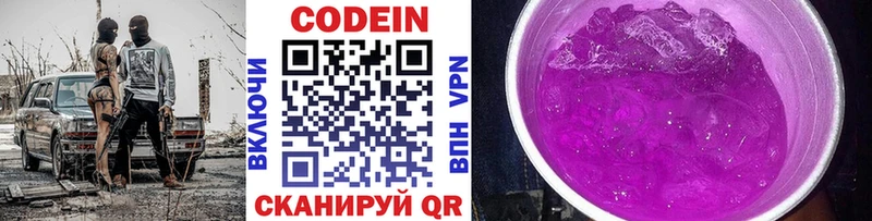 Кодеиновый сироп Lean напиток Lean (лин)  Сарапул 