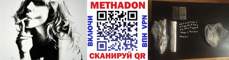 МЕТАДОН кристалл Сарапул